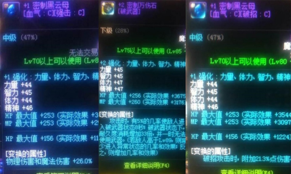 热血江湖2.0版本私服bug